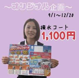 オリジナル企画！！気になりますよね～？